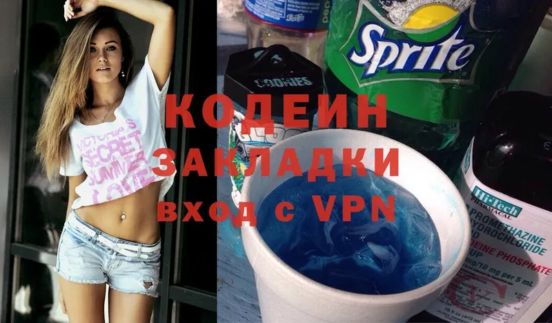 Codein Purple Drank  хочу наркоту  Верея 