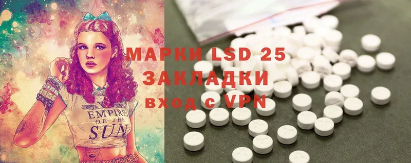 LSD-25 экстази кислота  Верея 